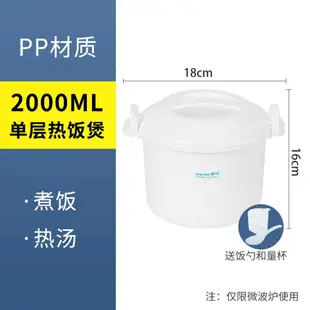 微波爐蒸籠 微波爐蒸籠微波飯盒碗宿舍加熱米飯專用鍋塑料用品蒸飯煲523【CW05974】