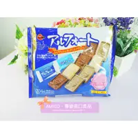 在飛比找蝦皮購物優惠-【AMICO】日本Bourbon北日本牛奶巧克力帆船餅乾/鹽