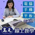 高元 普通化學(李鉌) 題庫班(後中) (113 行動版)