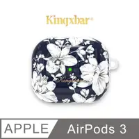 在飛比找PChome24h購物優惠-Kingxbar 花季系列 AirPods 3 保護套 施華