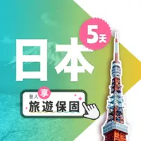 在飛比找PChome24h購物優惠-【飛速移動】5天5GB 日本上網卡｜總流量型 旅遊上網卡