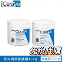 在飛比找蝦皮購物優惠-✅免稅代購✅CeraVe適樂膚 長效潤澤修護霜 454g 臉