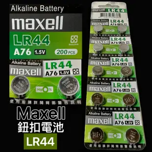 Maxell 🐰 LR44 LR41 LR1130 主機板電池 水銀電池 鈕扣電池
