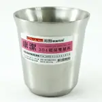 【珍昕】 康潔304不銹鋼環保雙層杯150ML(7.5CM)