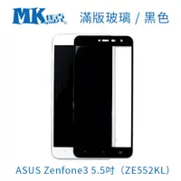 在飛比找神腦生活優惠-ASUS Zenfone3 5.5吋 (ZE552KL) 全