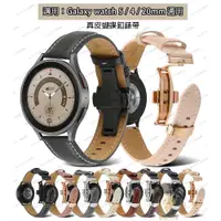 在飛比找蝦皮商城精選優惠-熱銷 新款 適用於三星手錶Galaxy watch 4/cl