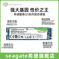 在飛比找Yahoo!奇摩拍賣優惠-Seagate希捷m2固態硬碟1t筆電nvme桌機m.2電腦