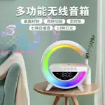 大G藍牙音響無線充電多功能桌面氛圍小夜燈臥室床頭睡眠臺燈音箱