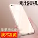 適用于蘋果6硅膠高透手機殼iphone6s防摔超薄全包軟殼保護套男女款新款個性簡約創意防滑外殼