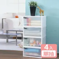 在飛比找PChome24h購物優惠-《真心良品》雪莉單抽式整理箱4入