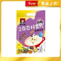 在飛比找Yahoo奇摩購物中心優惠-【QUAKER 桂格】奇亞籽麥片-黑穀堅果(31g*10包/