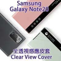 在飛比找PChome商店街優惠-【全透視感應皮套】三星 SAMSUNG Galaxy Not