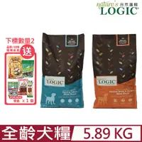 在飛比找PChome24h購物優惠-美國Natures’ Logic自然邏輯全齡階段犬糧-羊肉/