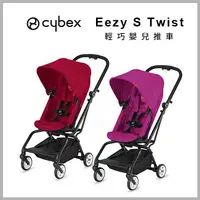 在飛比找蝦皮購物優惠-德國Cybex Eezy S Twist 360度旋轉輕便嬰