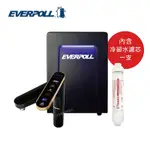 【EVERPOLL愛科濾淨】智能廚下型三溫UV觸控飲水機(EVB-398)