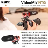 在飛比找Yahoo!奇摩拍賣優惠-近全新展示品 在台現貨 正成公司貨 RODE VideoMi