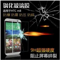 在飛比找Yahoo!奇摩拍賣優惠-9H玻璃鋼化膜 HTC Desire 526 610 620