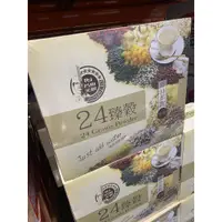 在飛比找蝦皮購物優惠-名廚美饌 24臻穀 36公克 X 50包