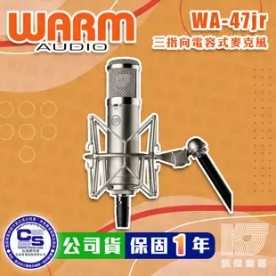 Warm Audio WA-47JR 電容式 麥克風 三指向性收音 公司貨 WA 47 JR 黑色/銀色【凱傑樂器】