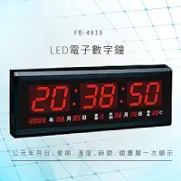 在飛比找蝦皮購物優惠-網購讚~【鋒寶】 FB-4819 LED電子數字鐘 電子日曆