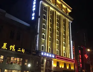 日月明精選酒店(大連上海路店)Riyueming Select Hotel (Dalian Shanghai Road)