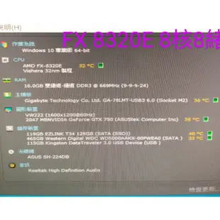 便宜出售 AMD FX8320E 8核心8執行緒  二手整新電腦主機 內含ssd 獨顯