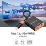 群加 POWERSYNC USB3.1 TYPE C 轉VGA轉接線 / 15CM (CUBCKCRV0001)