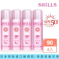 在飛比找momo購物網優惠-【SHILLS 舒兒絲】很耐曬超清爽亮白防曬冰鎮噴霧SPF5