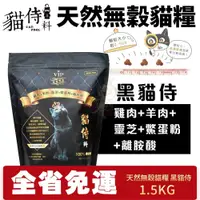 在飛比找蝦皮商城精選優惠-【$1799免運】Catpool 貓侍 貓侍料1.5kg/7