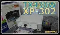 在飛比找Yahoo!奇摩拍賣優惠-印表機維修 供墨維護 改機TX600FW TX610FW t