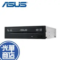 在飛比找蝦皮購物優惠-ASUS 華碩 24X SATA DVD 燒錄光碟機 DRW