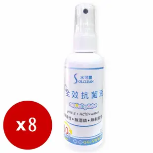 【水可靈】全效抗菌液100ml*8瓶