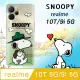 史努比/SNOOPY 正版授權 realme 10T 5G/realme 9i 5G 漸層彩繪空壓手機殼(郊遊)