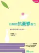 【電子書】許醫師抗憂鬱處方：當心理治療遇上韋小寶