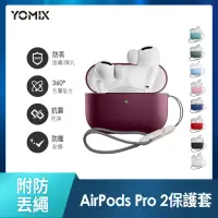 在飛比找momo購物網優惠-【YOMIX 優迷】AirPods Pro 2/Pro藍牙耳