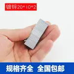 釹鐵硼強磁方片20*10*2MM 紗窗強力磁條書畫教學家用冰箱貼