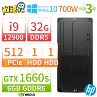 在飛比找PChome商店街優惠-【阿福3C】HP Z2 W680 商用工作站 i9-1290