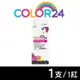 【COLOR24】CANON 紅色 CLI-751XLM 高容量相容墨水匣 (適用 iP7270/ iP8770/ MG5470/ MG5570