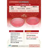 在飛比找蝦皮購物優惠-【裕發興包裝】K200-5外燴餐盒(紅)(PET蓋)(220