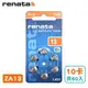 德國製造【瑞士renata】助聽器電池 (10卡/共60入) ZA13/A13/S13/PR48