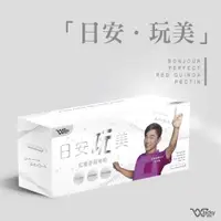 在飛比找蝦皮購物優惠-白金版~日安玩美紅藜麥穀物粉30包/盒 紅藜果膠 吳宗憲JA