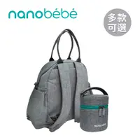 在飛比找蝦皮商城優惠-Nanobebe BéBé後揹 媽媽外出包 旅行隨身收納組 