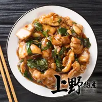 在飛比找PChome24h購物優惠-【上野物產】台式香醇花雕雞燴飯醬包（260g±10%/包）x