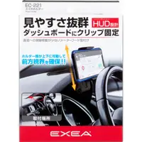 在飛比找蝦皮購物優惠-【汽車精百】Seikosangyo EXEA EC-221 