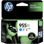 【領券優惠折600】HP 955XL 高印量青色原廠墨水匣 (L0S63AA) FOR HP OJ PRO 8210/8710/8720/8730/7740