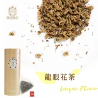 在飛比找松果購物優惠-【繽紛舞茶】嚴選龍眼花茶 2g x15包 (6折)