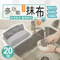 在飛比找momo購物網優惠-【Hp生活百貨批發】家用抽取式抹布吸水超細纖維懶人抹布廚房洗