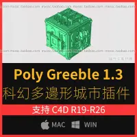 在飛比找蝦皮購物優惠-【C4D專區】未來科幻多邊形城市C4D插件Poly Gree