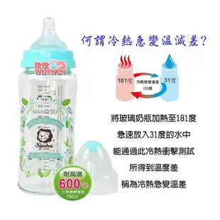 玟玟 Simba 小獅王辛巴蘿蔓晶鑽寬口玻璃大奶瓶 270ML 台灣製造