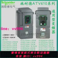 在飛比找樂天市場購物網優惠-施耐德原裝變頻器ATV610 11KW15kw18kw22k